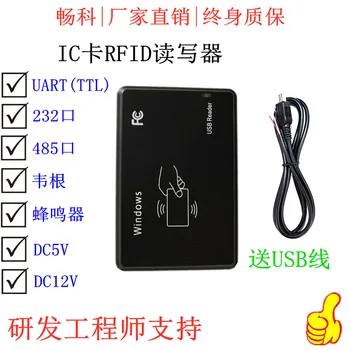 IC Card Reader/writer/S50/NTAG213 Електронна етикет/НФЦ/CPU/M1 RFID Карта/USB Порт