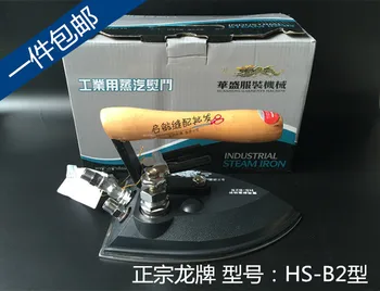 Автентичен марката dragon HS-B2 промишлен ютия с пълна пара вид изолация е пълен ютия, неръждаема стомана прес-ютия