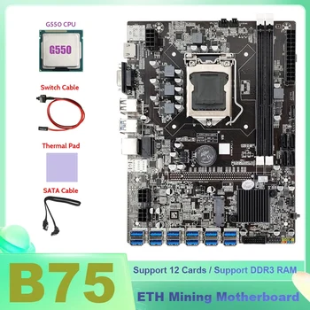 Дънна платка за майнинга B75 ETH 12XUSB + G550 процесор + Кабел SATA + Кабел превключвател + Термопаста B75 USB дънна Платка за майнинга БТК