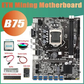 Дънна платка за майнинга B75 ETH 12XPCIE към USB + G540 CPU + 8 GB DDR3 оперативна памет + 128 Г SSD + RGB Вентилатор + Кабел SATA + Кабел превключвател + Преграда