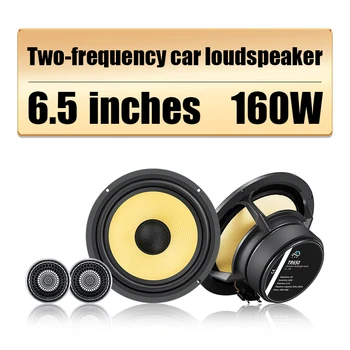 Набор от висококачествени 6,5-инчов високоговорителите, висококачествена автомобилна стерео система с мощност 160 W, модификация на говорителя високи честоти и БАС-говорител, без да се загуби.